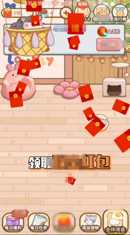 掌上招财猫天降红包1