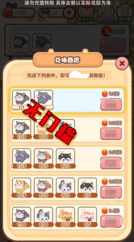 掌上招财猫天降红包2