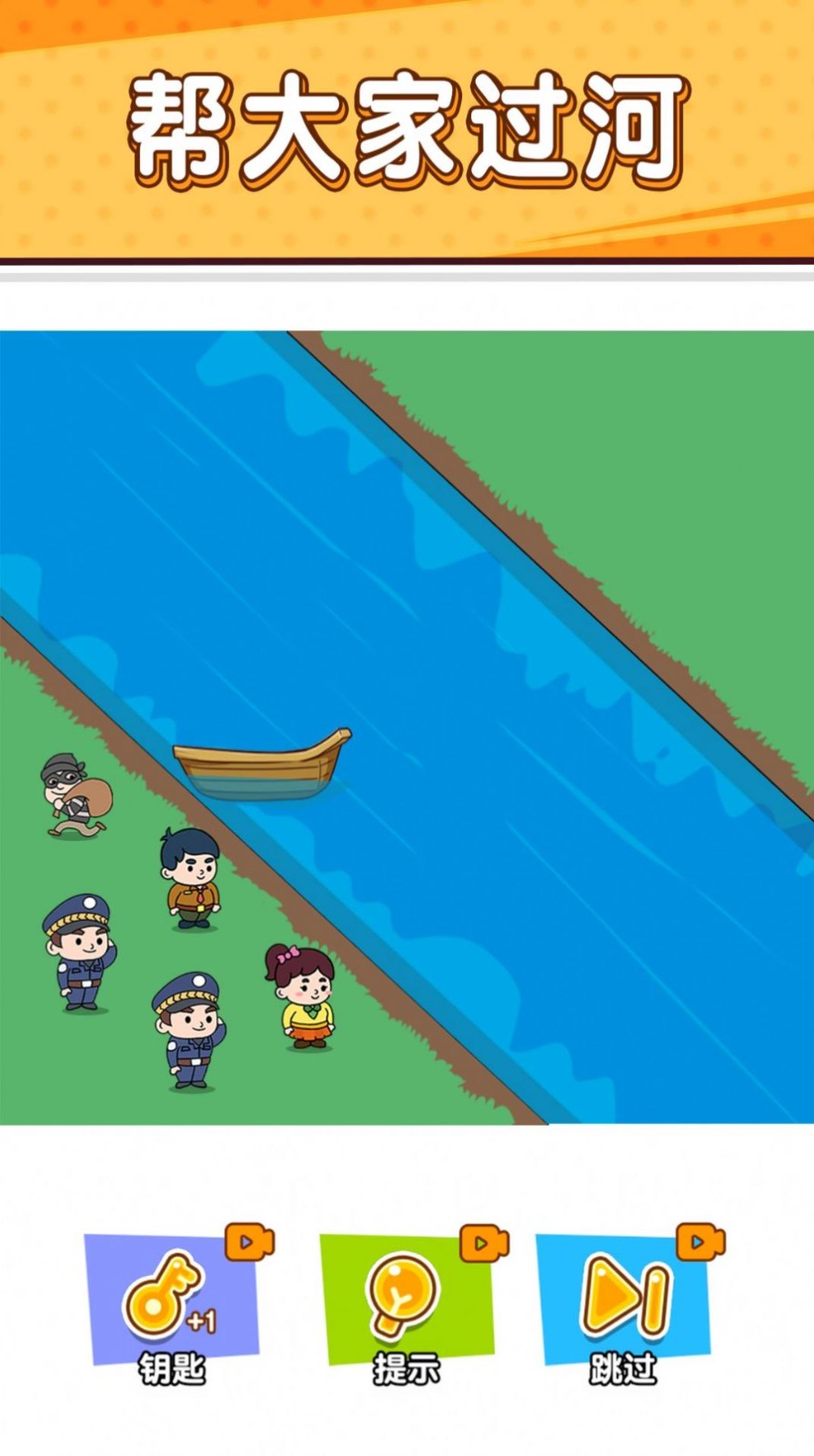 抓住坏蛋之小贼哪里逃0