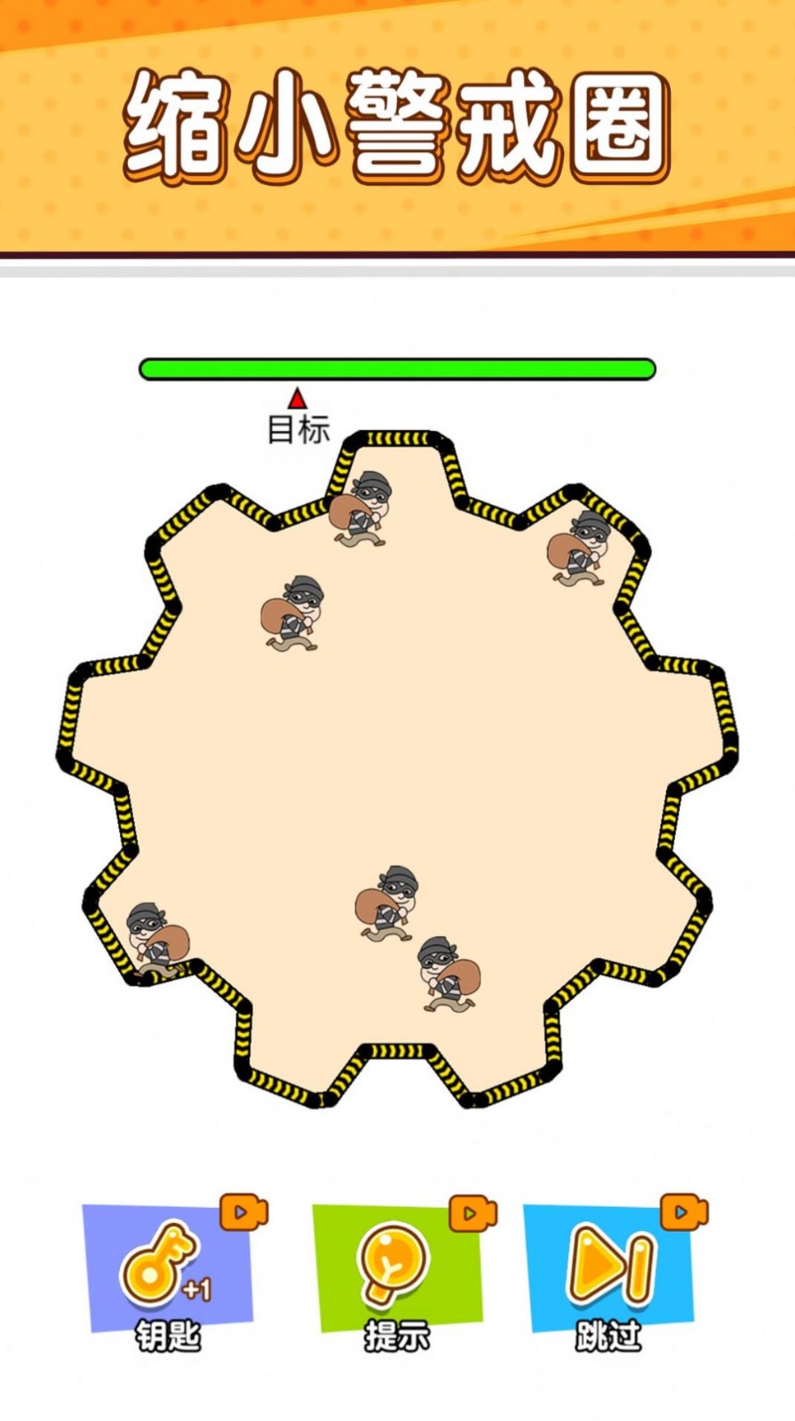 抓住坏蛋之小贼哪里逃1