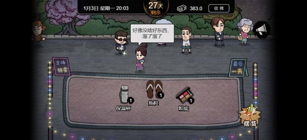打工生活模拟器无限金币版0