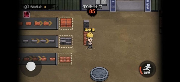 打工生活模拟器无限金币版1