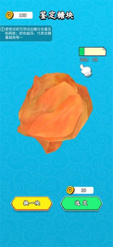 糖画大师0