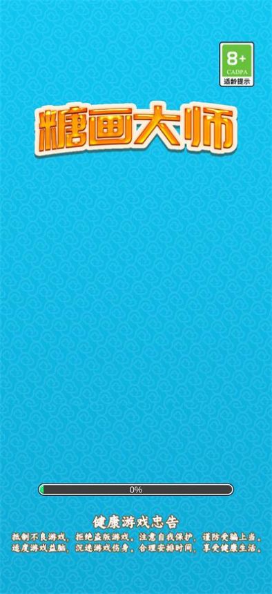 糖画大师 糖画大师