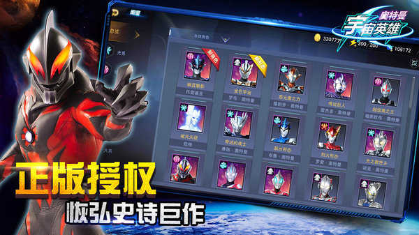 奥特曼宇宙英雄999999钻石版0