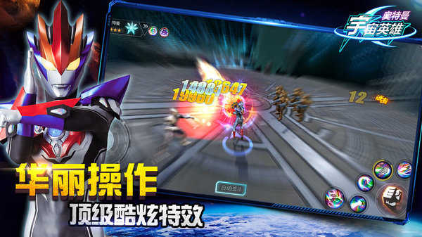 奥特曼宇宙英雄999999钻石版