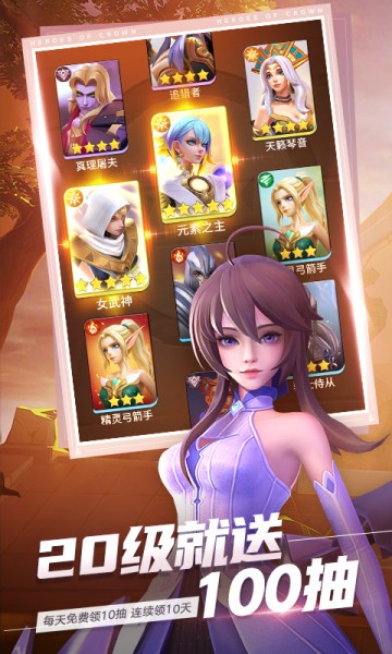 上古王冠福利版2