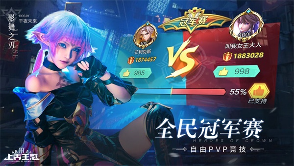 上古王冠福利版