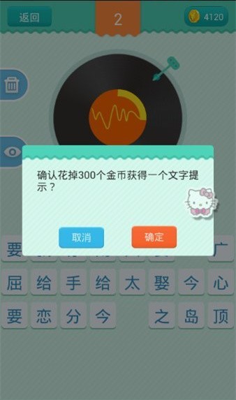 开心猜歌赚钱版1