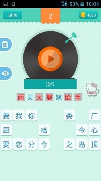 开心猜歌赚钱版2
