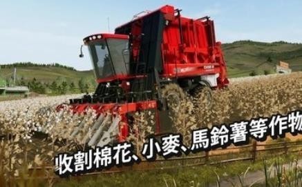 fs20模拟农场国产车2