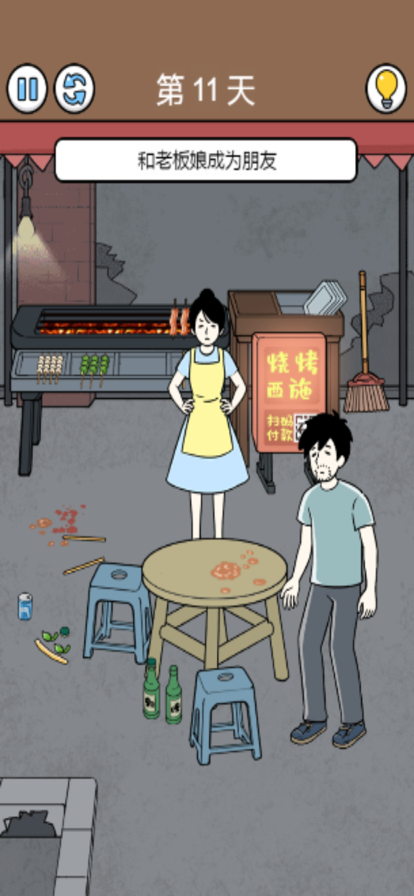 大多数打工人生活模拟器0