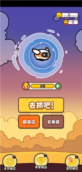 万物皆可抓娃娃3