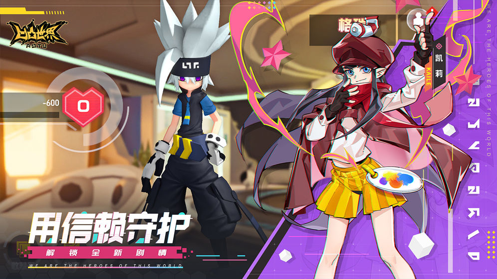 凹凸世界无限流量版0