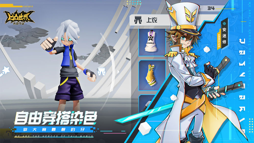 凹凸世界无限流量版1