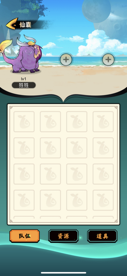 山海经奇英雄之路2