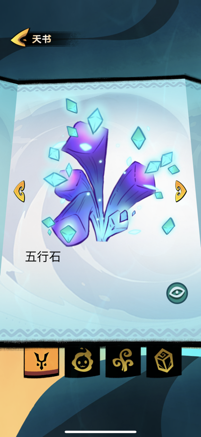 山海经奇英雄之路