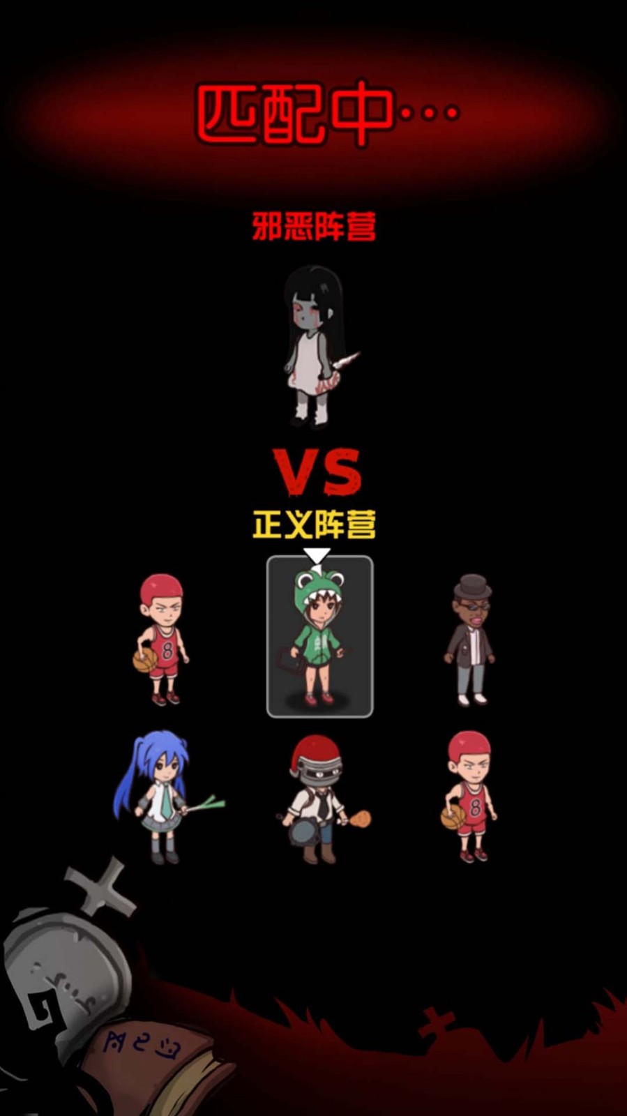 血染钟楼开黑版2