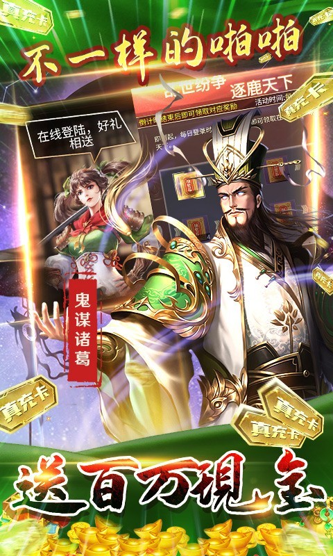 啪啪三国2扶持版1