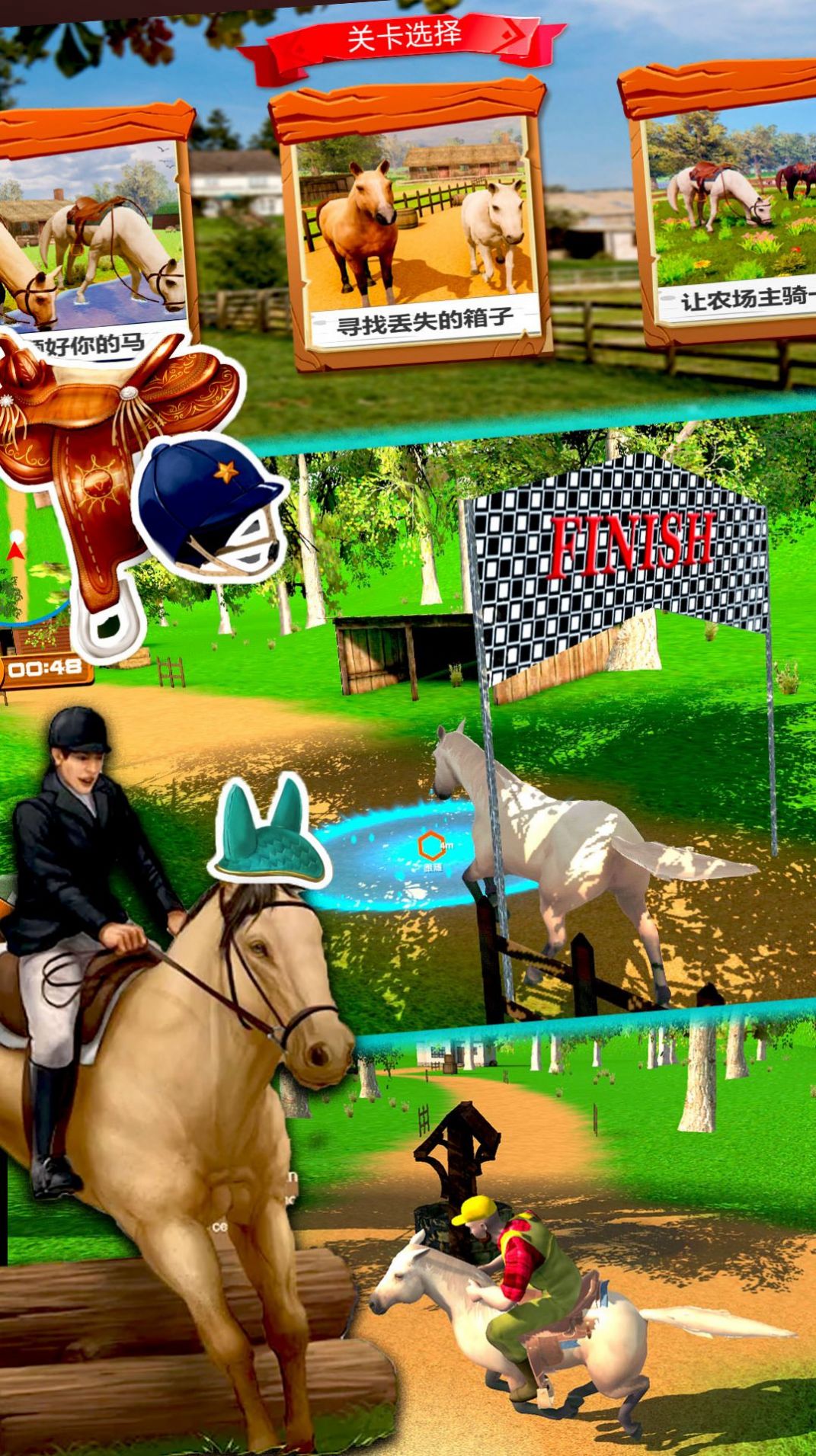 极限马术比赛2