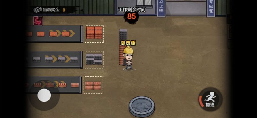 打工生活模拟器攻略完整版2