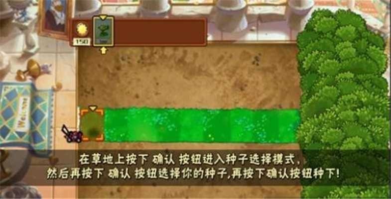植物大战僵尸bk版1
