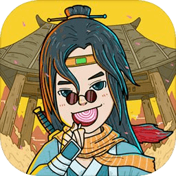 这是神仙啊无限元宝版