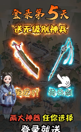 这是神仙啊无限元宝版2