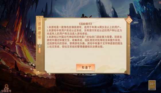 地藏降龙录红包版