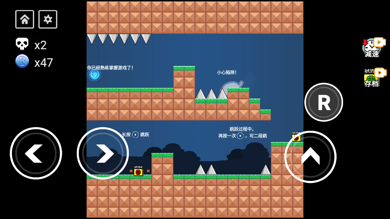 全民iwanna免广告版0