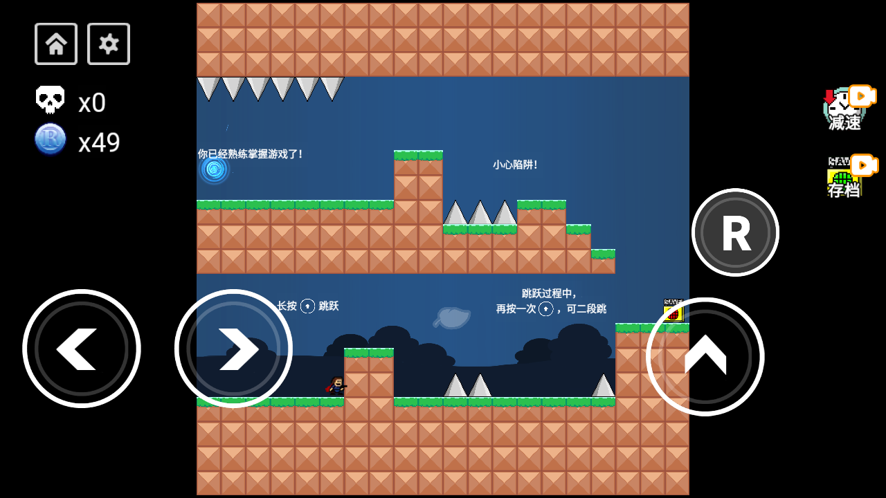 全民iwanna免广告版2