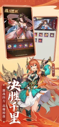 乱世三国热血对决0