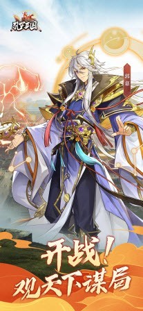 乱世三国热血对决1