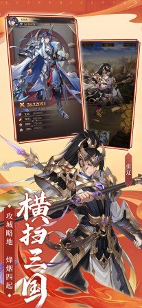 乱世三国热血对决2