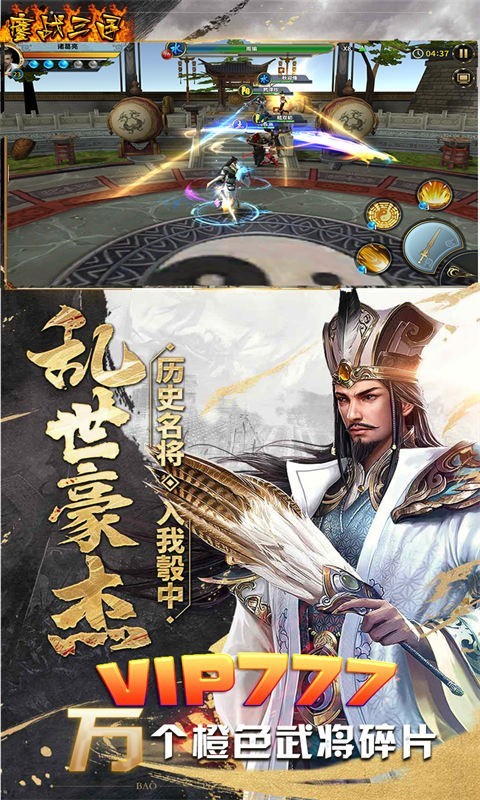 鏖战三国折扣版0