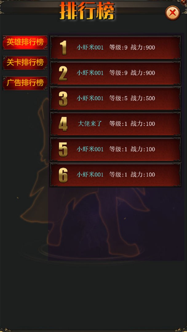 割草英雄内购版