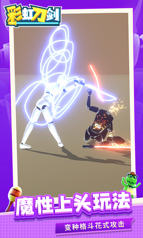 彩虹刀剑3