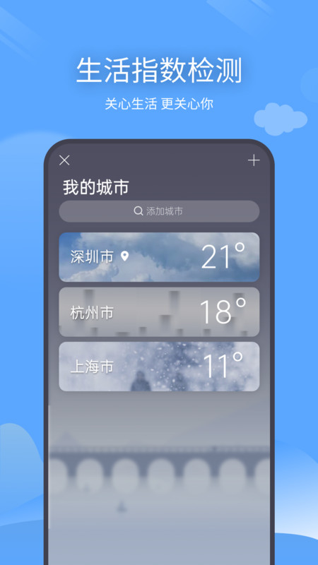 预计天气2