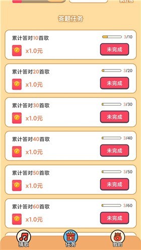 猜歌闯关赚钱1