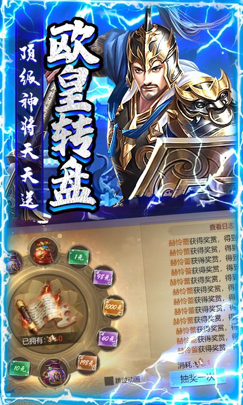 圣战传说福利版0