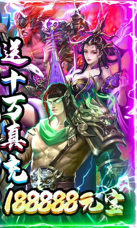 圣战传说福利版4