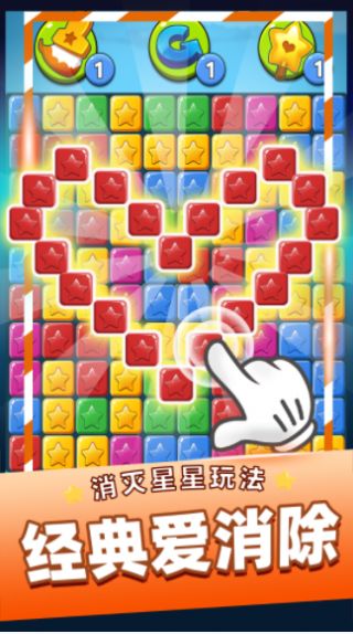 消灭星星乐 消灭星星乐