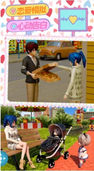 恋爱剧本模拟器2