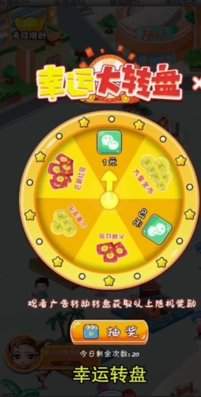 游名胜赚红包赚钱版2