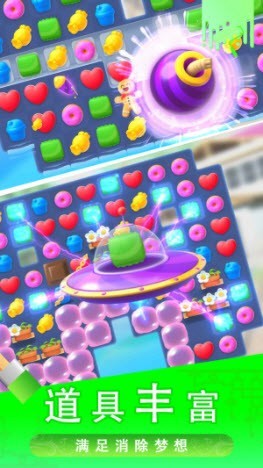 糖宝消消乐1