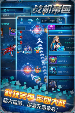 战机帝国 战机帝国