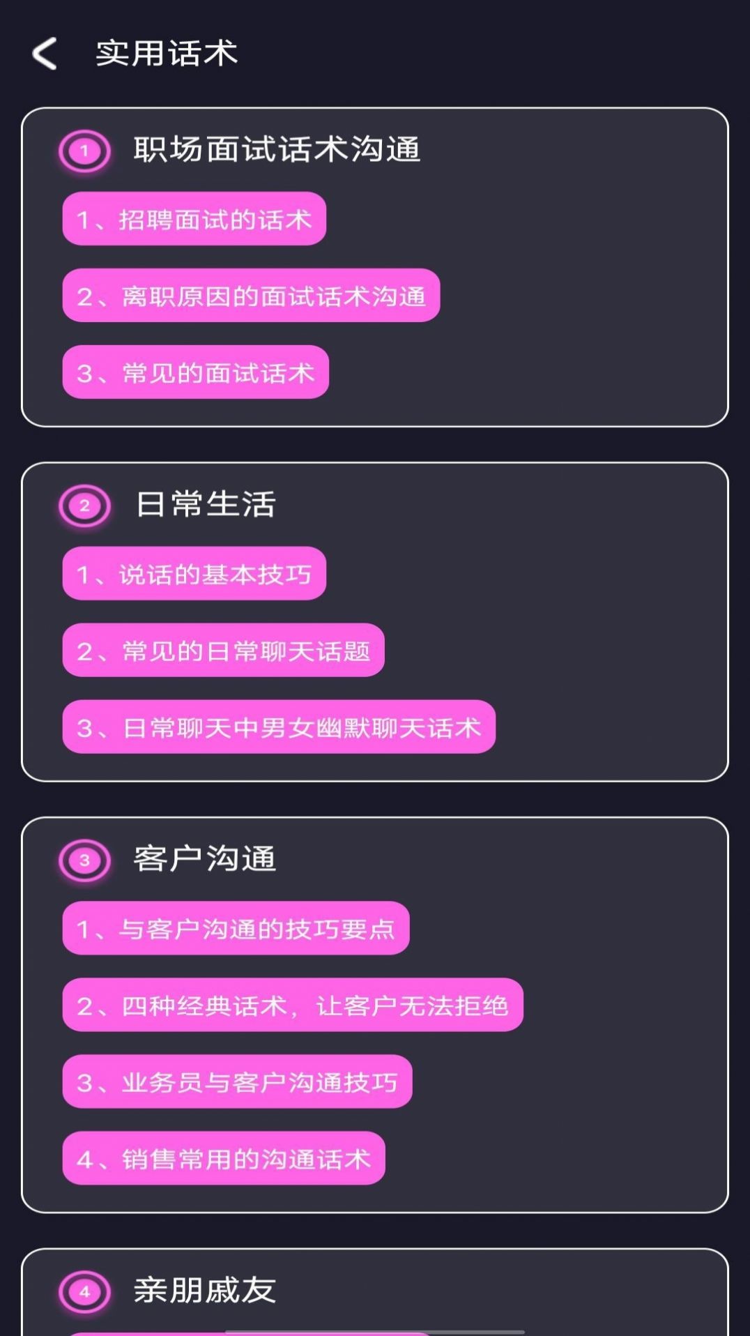 左手话术教学1