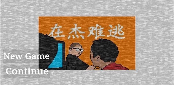 小猪佩奇之在杰难逃2