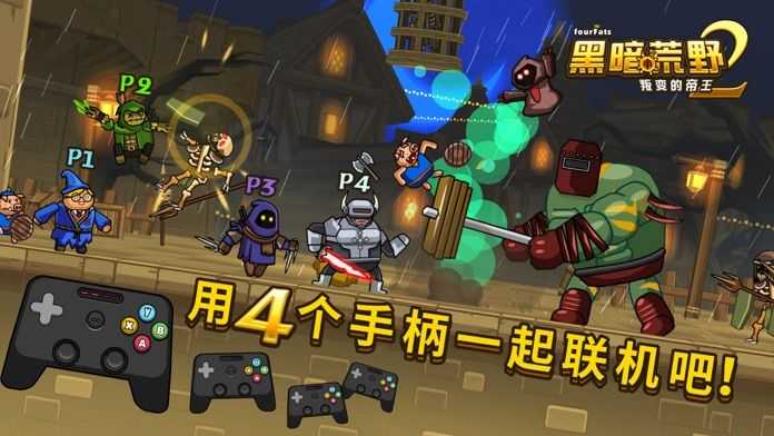 黑暗荒野22022无限金币版3