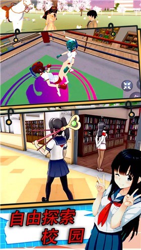 校园真实模拟生存2